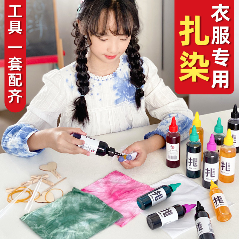 儿童专用扎染颜料染布颜料工具套装DIY材料包扎染手帕方巾,特色手工艺,蜡染印染,淘宝优惠券,粉丝福利购,淘宝优惠卷