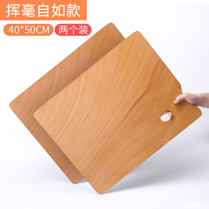调色盘油画方形木质调色板美术生专用椭圆形水彩封油画光滑水粉丙,文具电教/文化用品/商务用品,油画颜料,淘宝优惠券,粉丝福利购,淘宝优惠卷