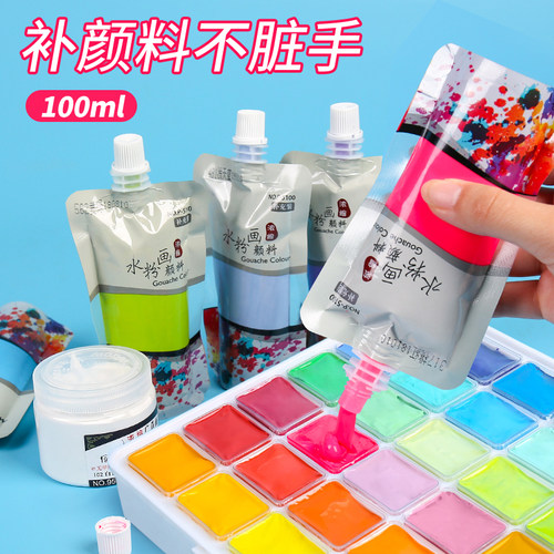 左绘水粉颜料42色美术生专用白色