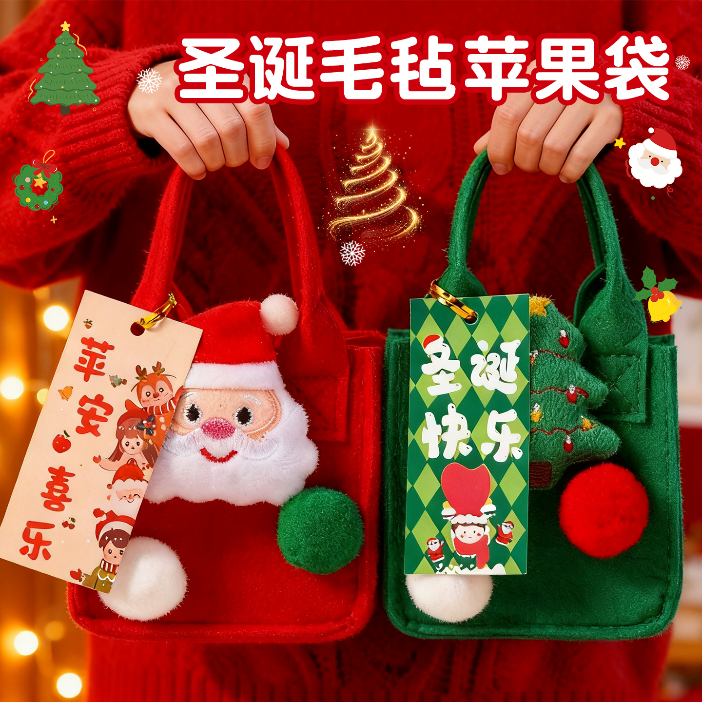 【当天发货】圣诞节苹果礼品袋