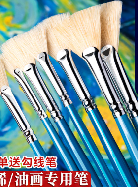 扇形笔水粉笔套装猪鬃油画笔鱼尾色彩笔颜料笔丙烯画笔专业全套美术生专用初学者学生单支绘画用排笔刷水粉笔
