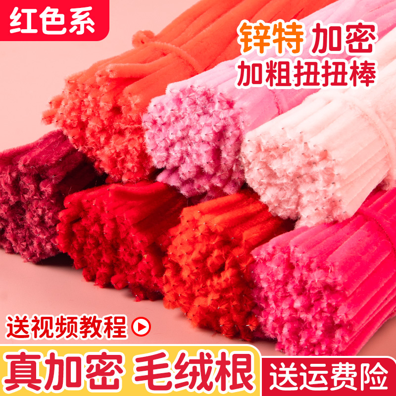 加密扭扭棒锌特毛根材料包