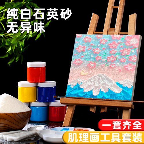 石英砂丙烯左绘洁白无杂质肌理画