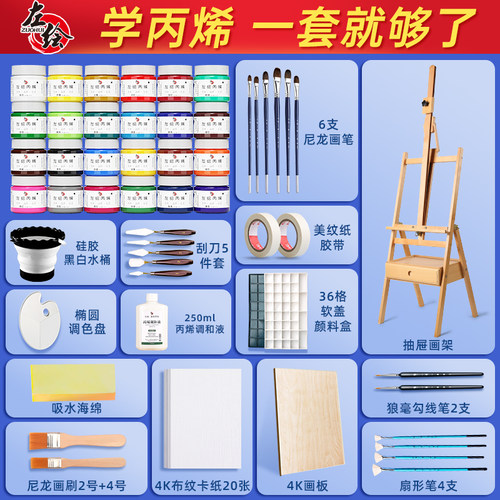 丙烯颜料套装这套就够了