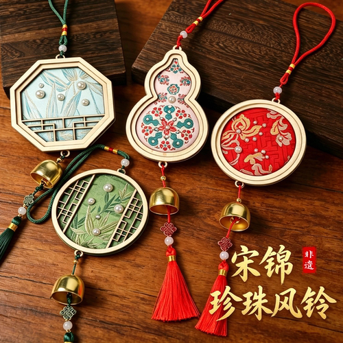 【量大优惠】宋锦风铃diy材料包