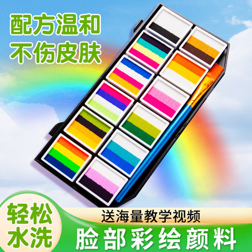 左绘儿童面部彩绘颜料工具套装