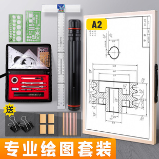 a2绘图板机械建筑专业工程绘图板A3实心8K专业制图板画图板绘图工具套装 8开木质画板丁字尺工图制图工具套装