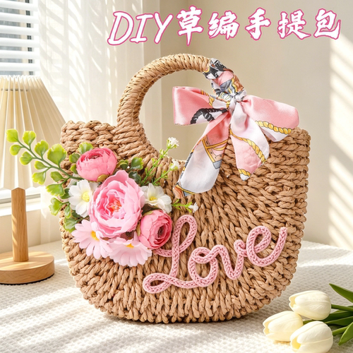 手工草编包DIY材料包仿真花艺编织包花朵装饰度假风手提包