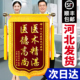 锦旗定制定做感谢医生送月嫂幼儿园老师民警装 修公司物业管家服务