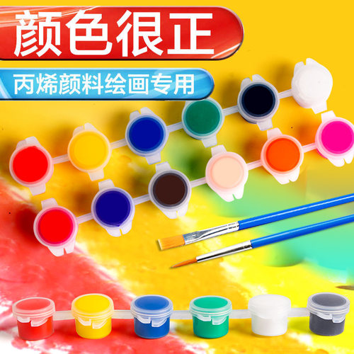 儿童丙烯颜料12色套装6连体
