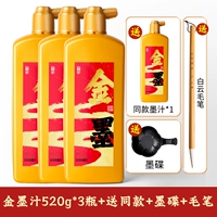 3 бутылки — золотые чернила 500 г [дополнительно 80 г + те же золотые чернила + маленькое белое облако + диск с чернилами