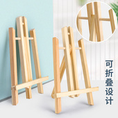 小画架桌面台式 桌面画架美术生专用儿童支 小型迷你木质初学者台式