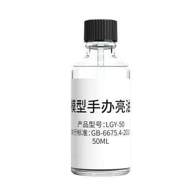 超轻粘土水性亮油速干增亮防尘