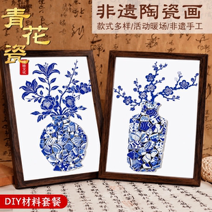 非遗青花陶瓷画拼接贴画手工diy材料包景德镇陶瓷装饰画摆件挂饰