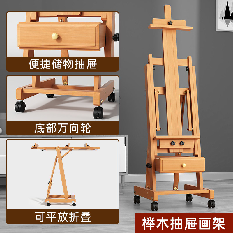 左绘榉木画架可升降落地图片