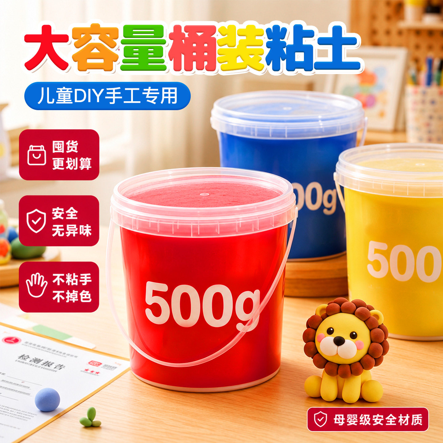 儿童超轻粘土【500g大桶装】图片