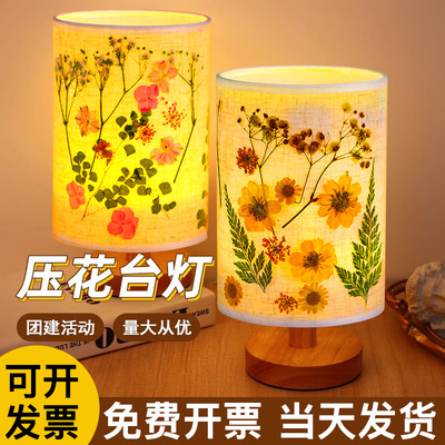【当天发货】压花台灯diy材料包