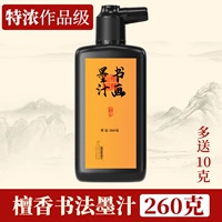 Черные чернила — особо толстые, 260 г [дополнительно 10 г, всего 260 г]