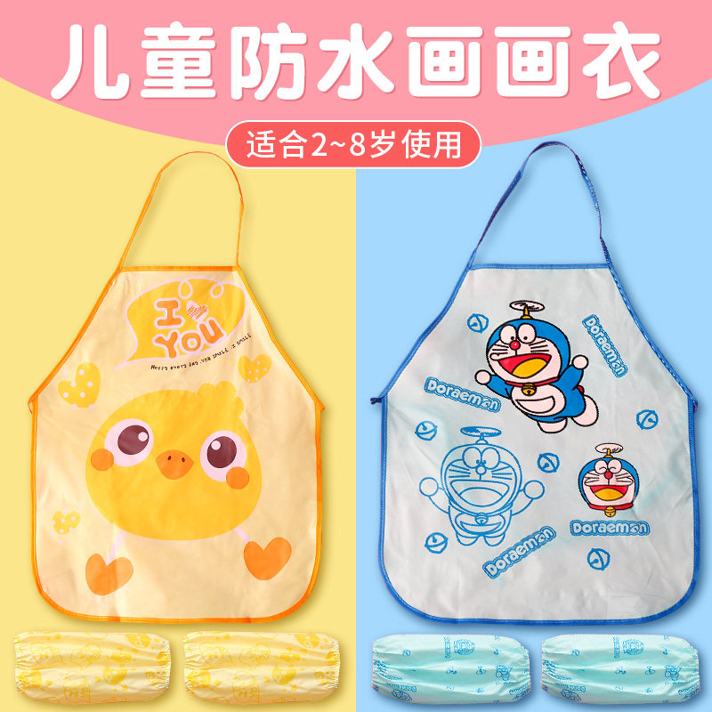 速发儿童画画防水围裙套袖衣反儿园美术具画幼穿衣宝宝吃饭围兜宝,文具电教/文化用品/商务用品,水粉颜料,淘宝优惠券,粉丝福利购,淘宝优惠卷