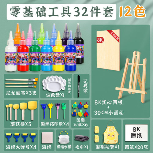 儿童画画工具套装颜料无毒水粉画幼儿园绘画水彩小孩美术专用24色