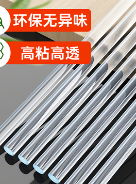 手工diy材料包热熔胶棒强力高粘环保手工家用胶水7mm11mm