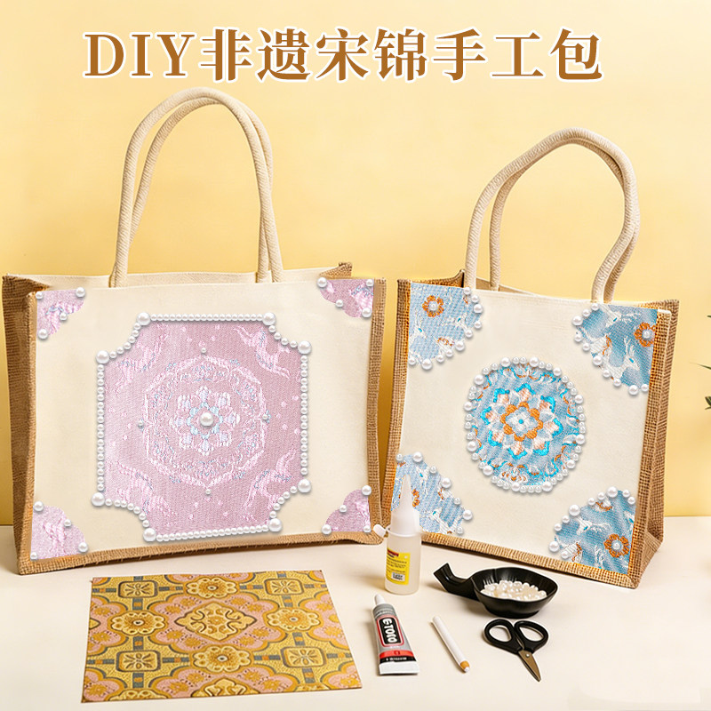 宋锦包手工diy材料包三八妇女节