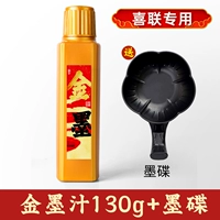 Мелко измельченные золотые чернила, 120 г [дополнительно 10 г плюс диск с чернилами]