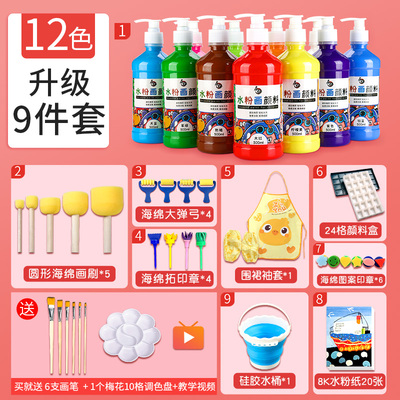 极速水粉颜料大瓶装儿童水粉画幼儿园可水洗白色水彩画画W500ml罐