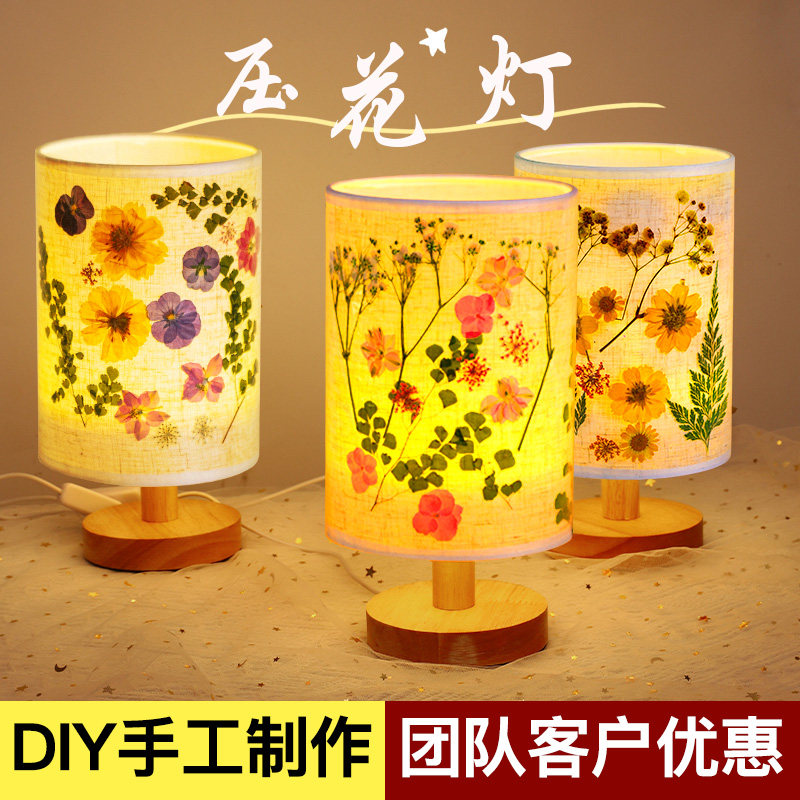 手工压花台灯diy材料包干花台灯