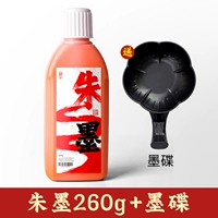 Чжу Мо 250 г [дополнительно 10 г плюс диск с чернилами]