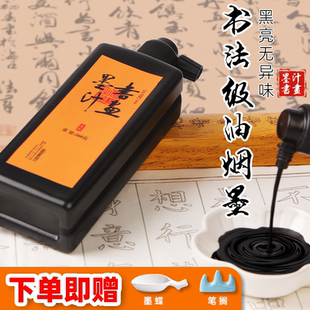 墨汁书法专用文房四宝初学者墨汁大瓶大桶油烟墨大容量毛笔字500g国画轻胶快速干练习毛笔墨水墨汁