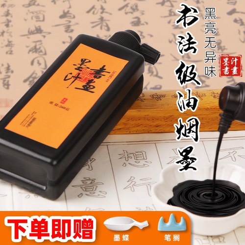 左绘作品级墨汁黑亮不发灰