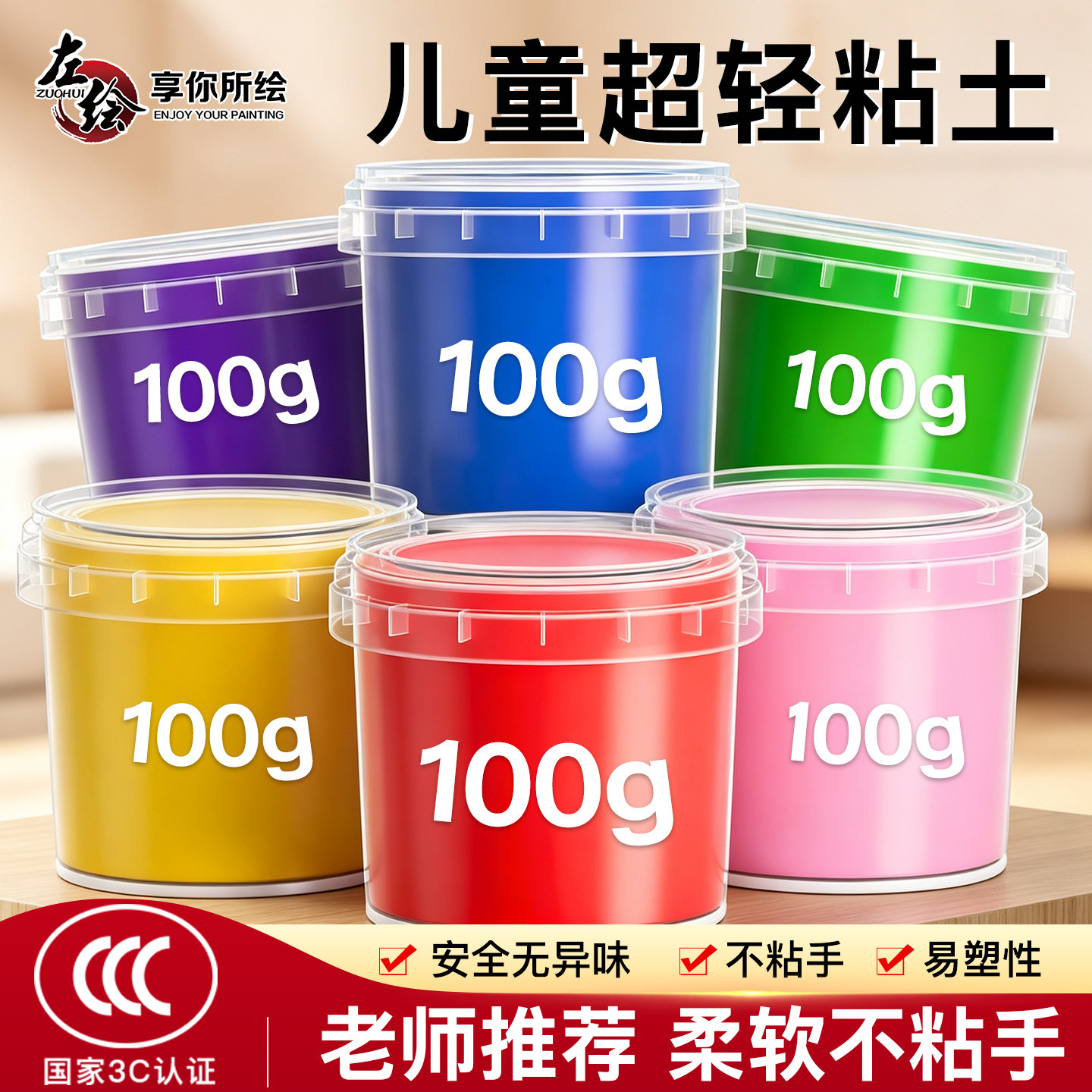 超轻粘土100g桶装-24色套餐图片