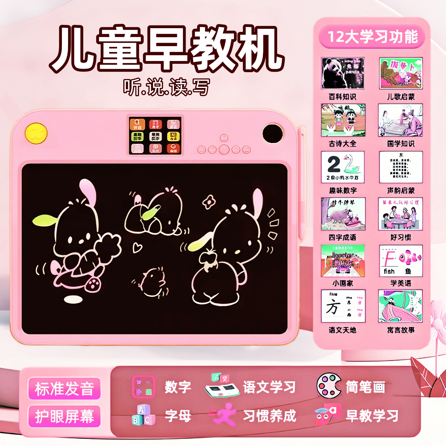 儿童学练机智能早教液晶手写板画画板拼读识字成语口算学习机早教,玩具/童车/益智/积木/模型,早教机/点读学习/拼音机,淘宝优惠券,粉丝福利购,淘宝优惠卷
