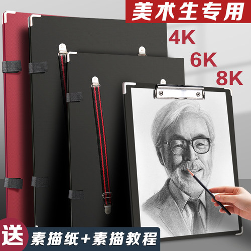 8k画板美术生专用初学者