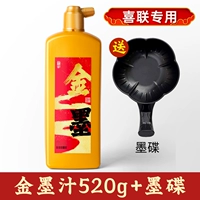 Золотистые чернила мелкого помола, 500 г [дополнительно 20 г + диск с чернилами]