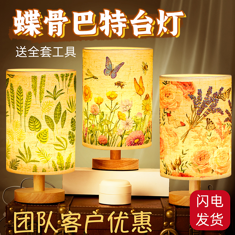 三八节手工diy蝶古巴特压花台灯