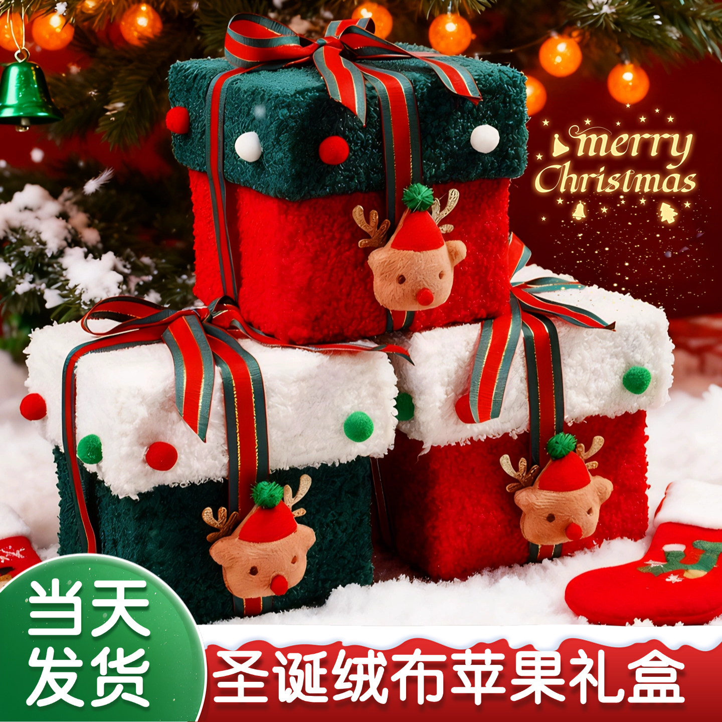 圣诞礼物盒平安夜苹果礼盒平安果包装盒空盒圣诞节装饰品道具摆件