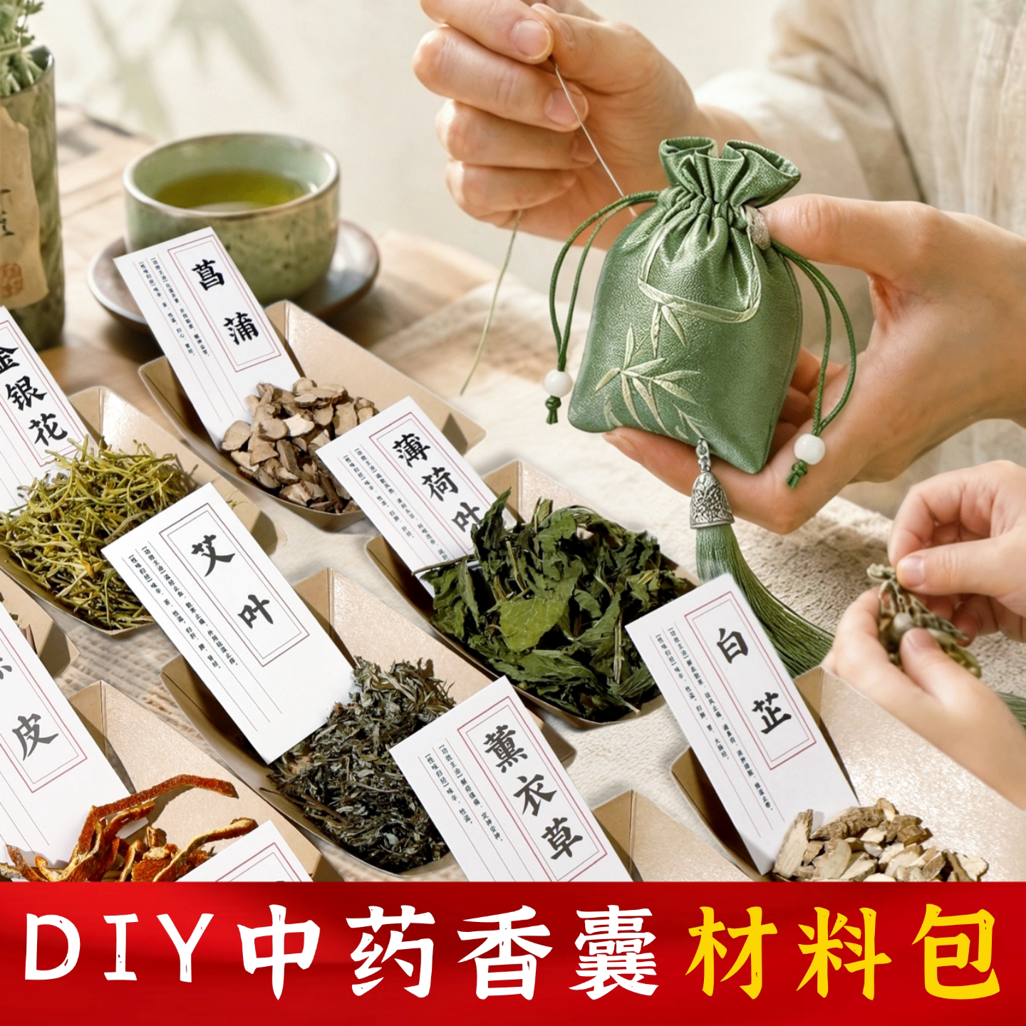 非遗手工驱蚊薰衣草香囊材料包图片