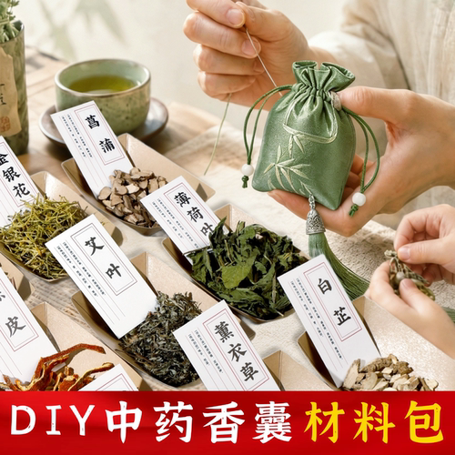 非遗手工驱蚊薰衣草香囊材料包