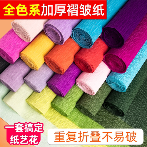 加厚绿色皱纹纸花褶皱纸手工纸