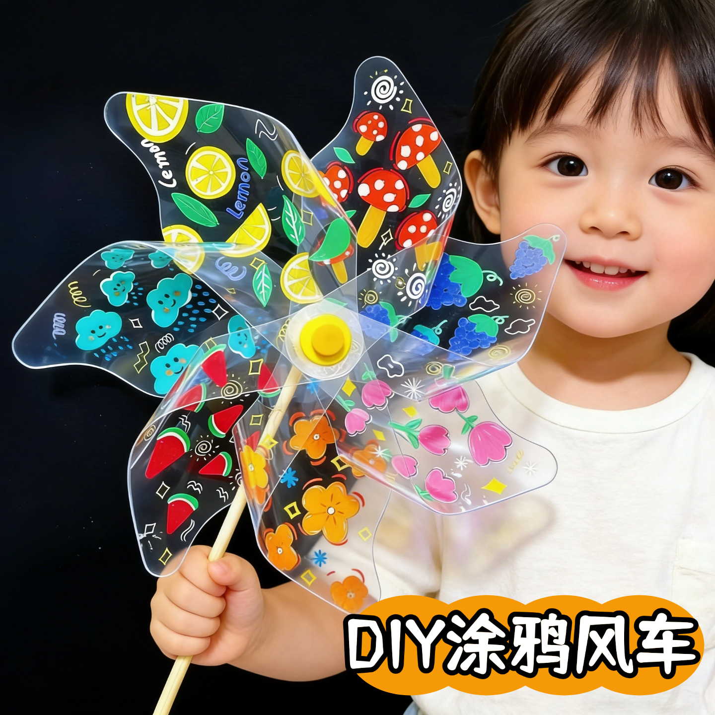 透明风车diy材料包手工绘画涂鸦玩具儿童创意美术户外装饰幼儿园