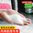 石英砂丙烯肌理画diy全套材料丙烯油画颜料工具立体感砂画美术生手工专用白色细沙40 80目沙子颗粒美术绘画