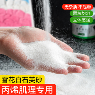 石英砂丙烯肌理画diy全套材料丙烯油画颜料工具立体感砂画美术生手工专用白色细沙40-80目沙子颗粒美术绘画