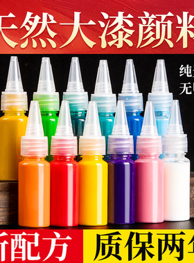 非遗天然大漆漆扇专用材料颜料diy制作大瓶漂漆团扇母亲节礼物
