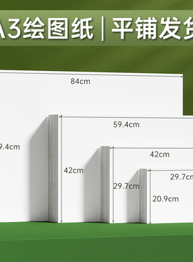 a1绘图纸有框a2图纸工程制图a1有带框绘画机械制图纸建筑园林土木专业学生课程画图设计快题纸工图a4白纸左绘
