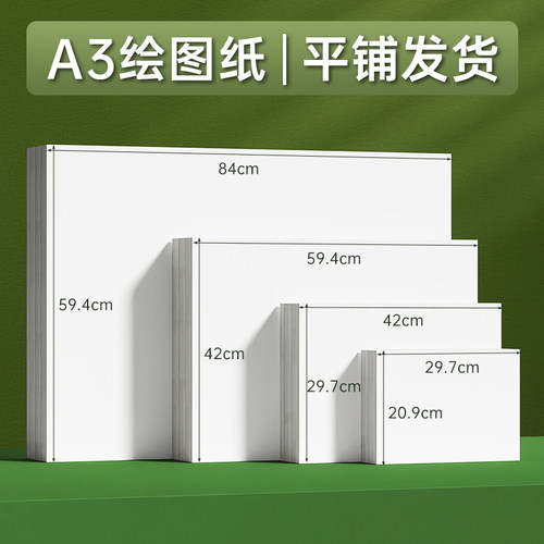 a1绘图纸有框a2工程工程制图