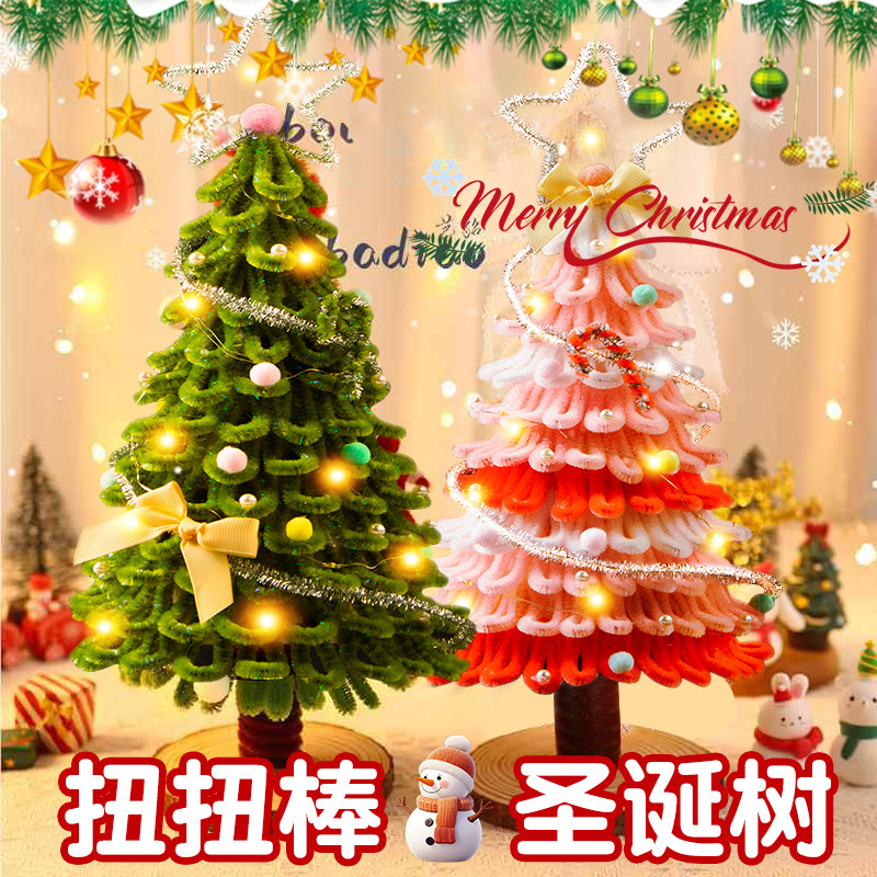 扭扭棒圣诞树手工diy材料包送朋友闺蜜创意礼物2025新款圣诞装饰,节庆用品/礼品,圣诞树,淘宝优惠券,粉丝福利购,淘宝优惠卷