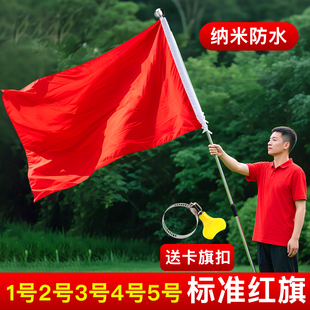 1号2号3号4号5号6号加厚红旗户外防水防晒空白红旗手持表演旗帜定制国礼红旗伸缩杆子固定杆彩旗带杆演出道具