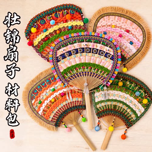 教师节DIY材料包壮锦非遗竹扇团